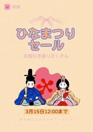 hinamatsuri, spring, ohina-sama, Yellow Japanese Doll Festival Poster Template