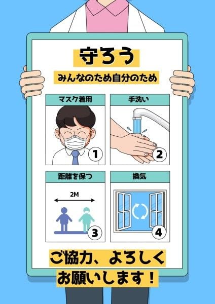 medical, medicine, doctor, Blue Japanese Covid-19 Social Distance Suggestion Poster Template