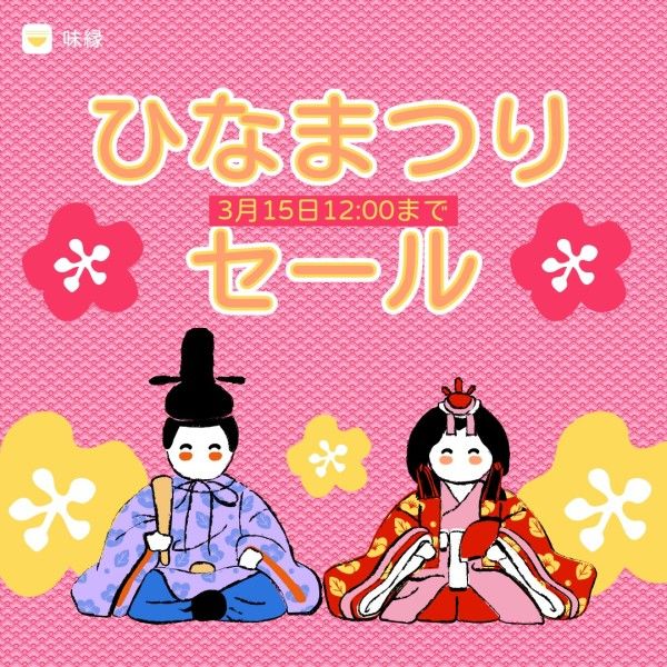 ひなまつり, ひな祭り, 春, Pink Japanese Doll Festival Instagram Post Template