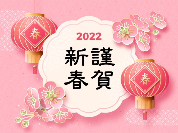 ピンクイラスト中国の旧正月ウィッシュ愛 メッセージカード