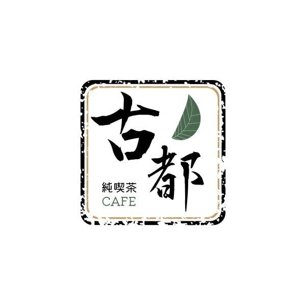 中国风格茶馆 Logo