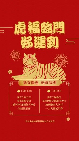 lunar new year, chinese lunar new year, illustration, Red Chinese New Year Of The Tiger Promotion Instagram Story Template