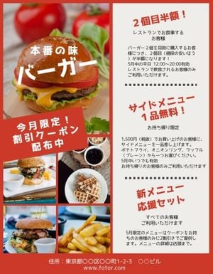 drink, catering, drinks, Red Fast Food Coupon Template