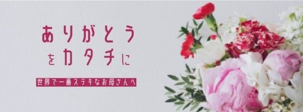 白色极简花卉母亲节问候 Facebook封面