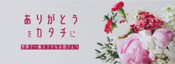 ホワイトミニマルフローラル母の日の挨拶