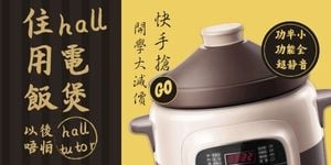 中国の炊飯器新学期セール広告 Twitter画像