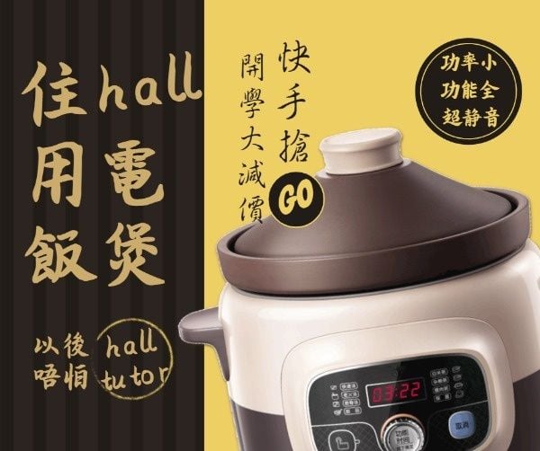 chinese, department, hall,  Rice Cooker Sale Ads Facebook Post Template