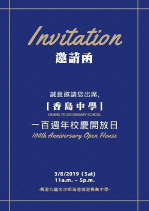 School Anniversary Invitation Invitation