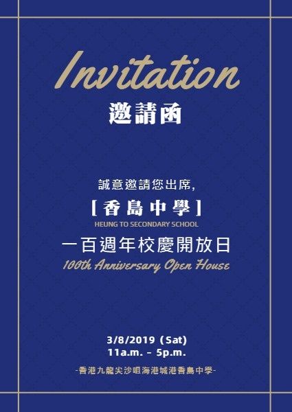 hongkong, china, event, School Anniversary Invitation Template