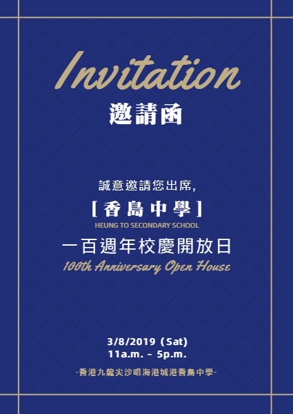 School Anniversary Invitation Invitation