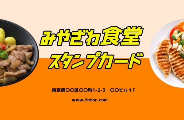 オレンジジャパンダイニングホール IDカード・会員カード・スタンプカード