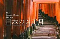 katakana, japanese, japan, Red New Year Celebration Blog Title Template