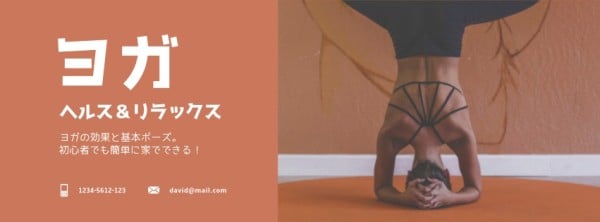 赤いエクササイズ広告