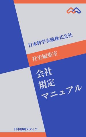 無料でカスタマイズできるマーケティング本の表紙のテンプレート Fotorデザインツール