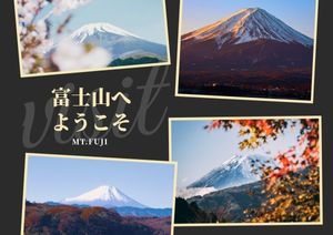 美しい富士山 ポストカード