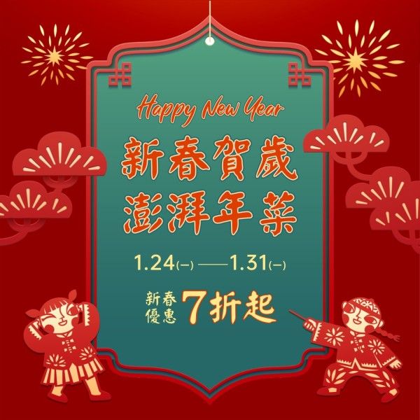 lunar new year, promotion, new year promotion, Red Illustration Chinese New Year Discount Instagram Post Template