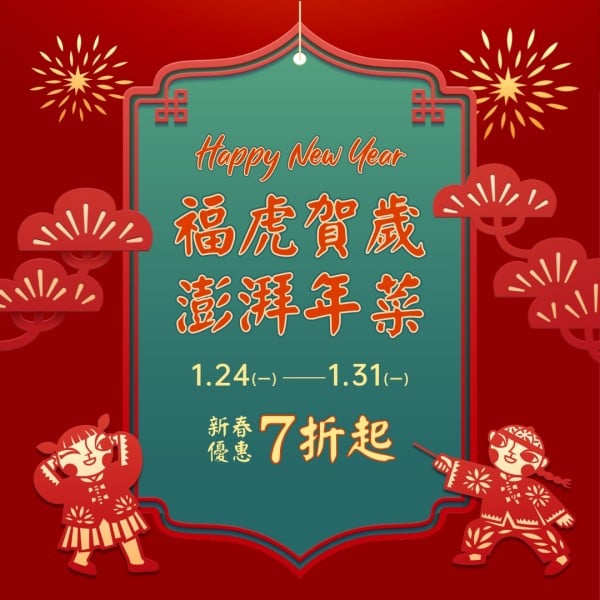 Red Illustration Chinese New Year Discount Instagram Post