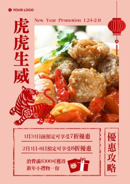 chinese new year, lunar new year, promotion, Pink Illustration Chinese Food Sale Poster Template