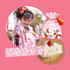 hina festival, spring, hina-sama, Pink Japanese Girls Day Photo Collage (Square) Template