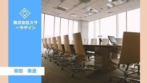 table, chair, name, Blue Meeting Office Room Zoom Background Template