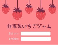 nature, business, retail, Homemade Strawberry  Label Template