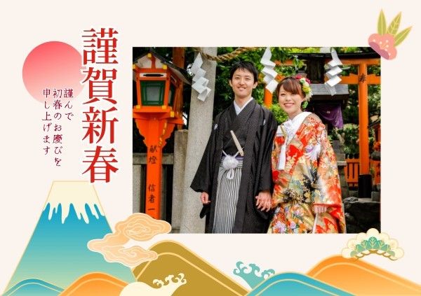 mt. fuji, fuji, sun, Japanese Traditional Photo New Year Card Postcard Template