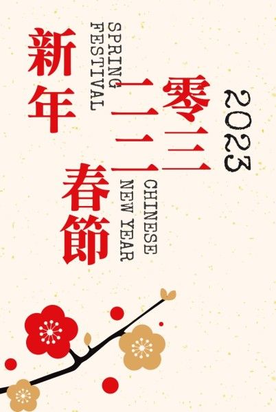 spring festival, happy new year, new years, Chinese New Year Wishes Pinterest Post Template
