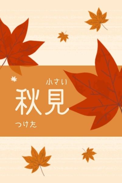 leaf, fall, season, Autumn Leaves Pinterest Post Template