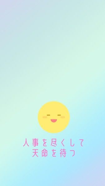 life, japan, japanese, Blue Smile Face Quote Mobile Wallpaper Template
