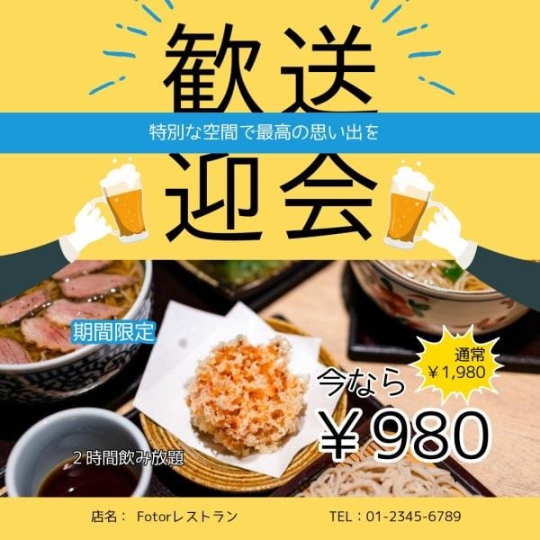 orientation, school, student, Yellow Japanese Welcome Party Instagram Post Template