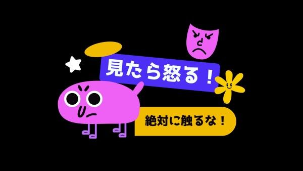 emotions, monster, japan, Black Cute Cartoon Emojis Desktop Wallpaper Template