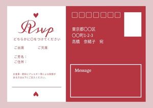 赤い日本の結婚式 ポストカード