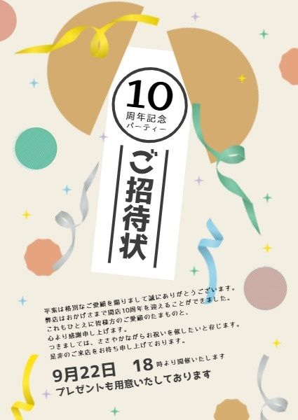 activity, celebration, birthday, Japanese Anniversary Invitation Template
