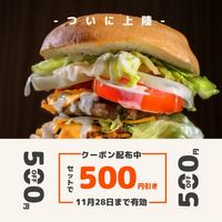 汉堡折扣促销 Line官方账号图片
