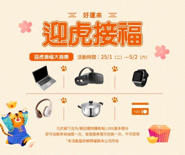 lunar new year, chinese lunar new year, year of the tiger, Beige Chinese New Year Raffle Facebook Post Template