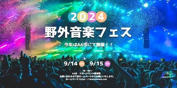 Japanese Summer Music Festival Twitter Post