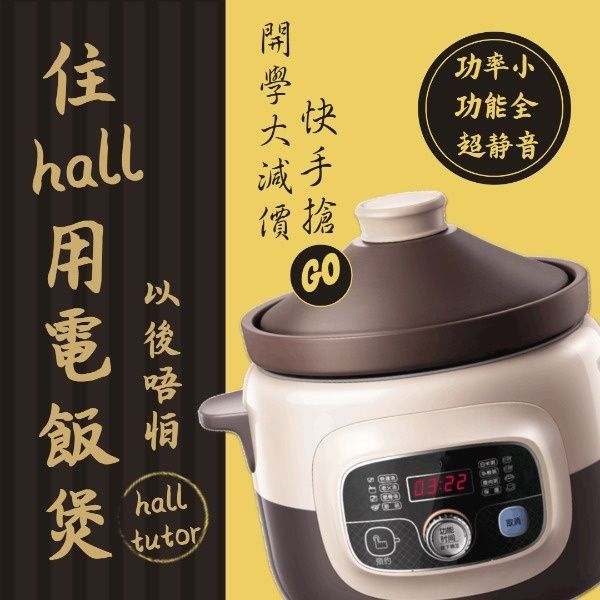 中国の炊飯器新学期セール広告 Instagram投稿