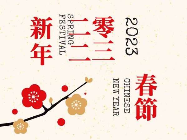 spring festival, happy new year, new years, Chinese New Year Wishes Card Template