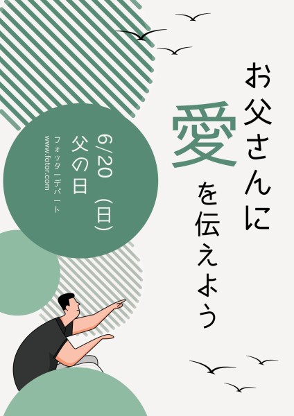 ポスターデザインを無料で簡単に Fotor画像加工 編集 デザイン