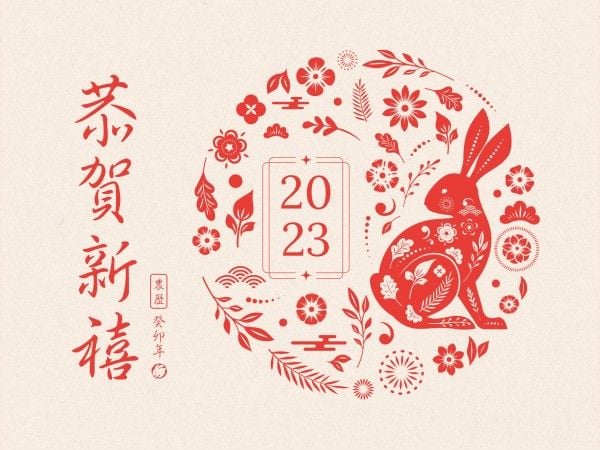 ピンクと赤の伝統的な中国の旧正月の挨拶 メッセージカード