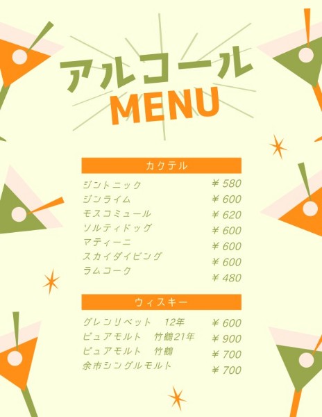 绿色餐饮菜单 英文菜单