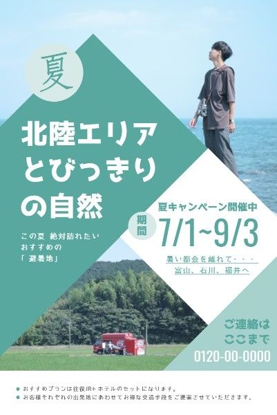 japanese, journey, tour, Summer Travel Agency Ads Pinterest Post Template