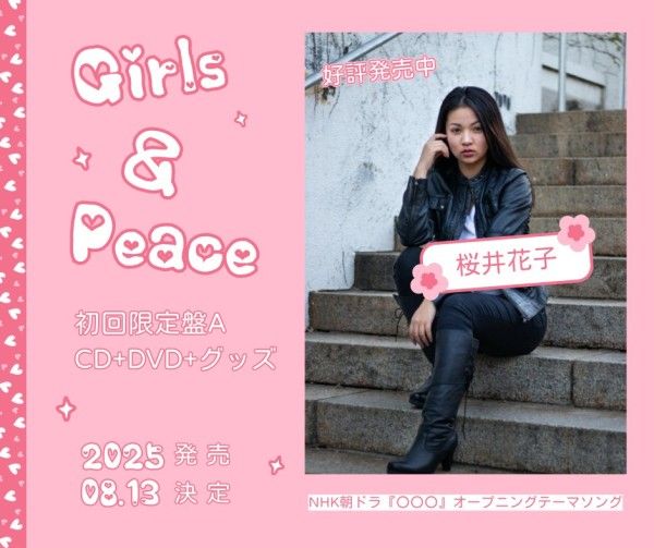 music, girl, singer, Pink Japanese Album Launch Facebook Post Template