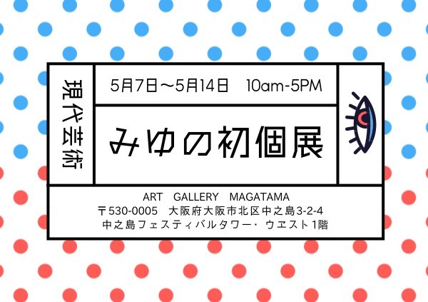 シンプルなアイスクリームオープニングポストカード
