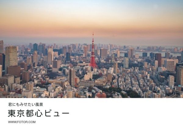 蓝色东京塔城市景观 明信片