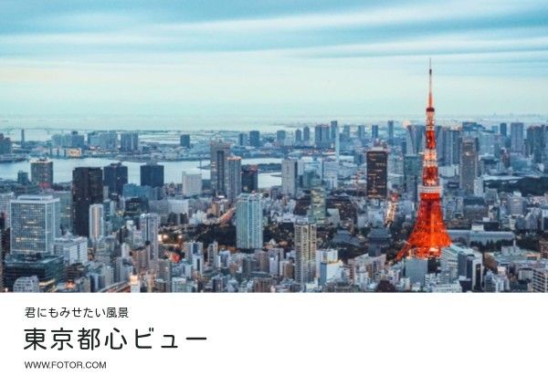 travel, trip, summer, Blue Tokyo Tower City View  Postcard Template