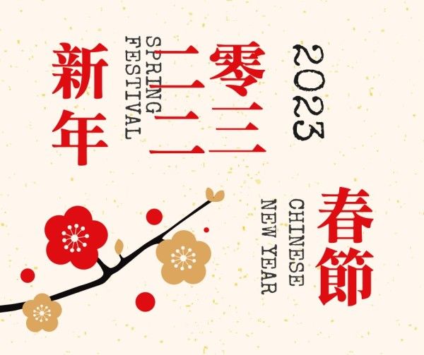spring festival, holiday, celebration, Chinese New Year Facebook Post Template