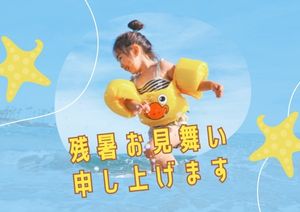 summer break, japan, japanese, Blue Swimming Summer Greeting Postcard Template
