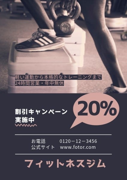 Blue Gym Sales Flyer