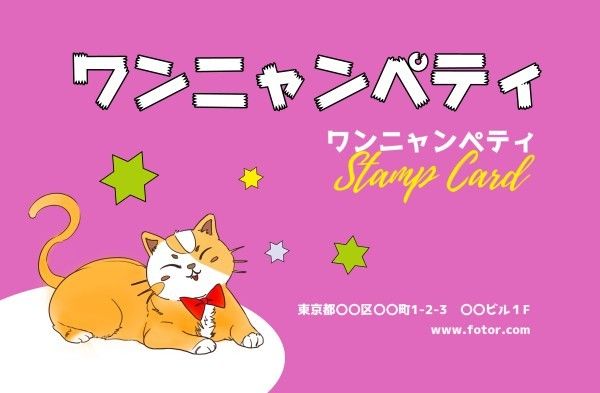 ピンクかわいい猫 IDカード・会員カード・スタンプカード